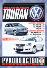 Volkswagen Touran 2003-2010 ..   ,    .