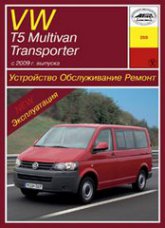 Volkswagen Transporter  Volkswagen Multivan T5  2009 ..   ,    .