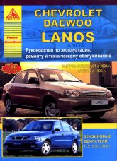 Chevrolet Lanos  2004 ..  Daewoo Lanos  1996 ..   ,    .
