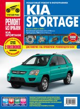 Kia Sportage 2004-2009 ..     ,    .