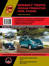 Renault Trafic, Nissan Primastar, Opel Vivaro  2006 ..   ,    .