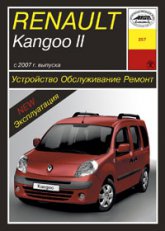 Renault Kangoo II  2007 ..      ,   .