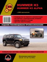Hummer H3  Hummer H3 Alpha  2005 ..   ,    .