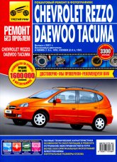 Chevrolet Rezzo  Daewoo Tacuma  2001 ..     ,    .