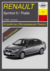 Renault Symbol II / Thalia  2008 ..   ,    .