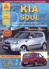 Kia Soul  2008 ..     2011 .   ,    .