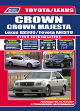 Toyota Crown  Toyota Crown Majesta 1999-2004 ..   ,    .