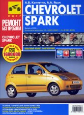 Chevrolet Spark  2005 ..     ,    