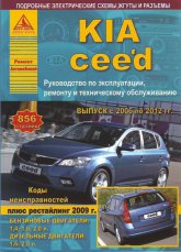 Kia Ceed 2006-2012 ..   ,    .