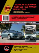 Audi 6, Audi 6 Avant, Audi S6, Audi RS6  2004  2008 ..   ,    .