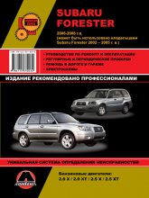 Subaru Forester 2002-2008 ..   ,    .