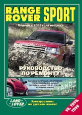       Range Rover Sport  2005 ..