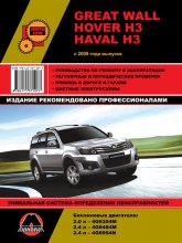 Great Wall Hover H3  Great Wall Haval H3  2009 ..   ,    .