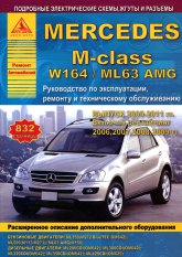Mercedes - W164  ML63 AMG 2005-2011 ..   ,    .