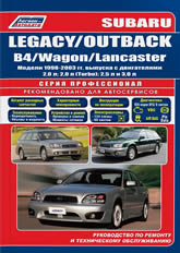Subaru Legacy / Outback / B4 / Wagon / Lancaster 1998-2003 ..   ,    .