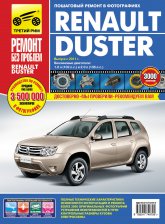 Renault Duster  2011 ..     ,    .