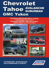       Chevrolet Tahoe / Avalanche / Suburban  GMC Yukon 2000-2014 ..