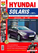 Hyundai Solaris  2011 ..       .