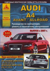 Audi A4 / Avant / Allroad  2007  2012 ..   ,    .