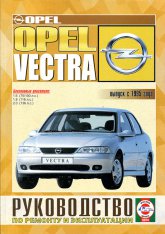 Opel vectra-B  1995 .. ().   ,    .