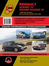Renault Scenic III / Grand Scenic III  2009  2012 ..   ,    .