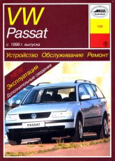 Volkswagen Passat B5  1996 ..   ,    .