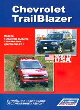       Chevrolet TrailBlazer  2002 ..