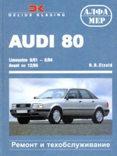 Audi 80 1991-1995 ..    ,   .