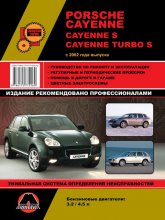 Porsche Cayenne / Cayenne S / Cayenne Turbo S  2002 ..   ,    .
