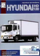 Hyundai HD120.   ,    .   .
