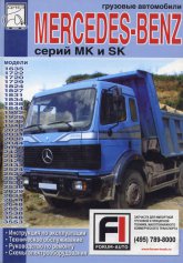 Mercedes-Benz  MK  SK,  1635-3553.   ,    .