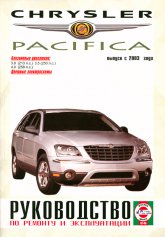 Chrysler Pacifica  2003 ..   ,    .