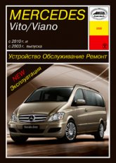 Mercedes-Benz Vito  Viano (W639)  2003  2010 ..   ,    .
