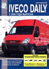 Iveco Daily  2006 ..  1.   ,    .