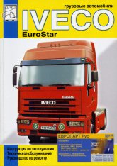 Iveco EuroStar.  1.   ,    .