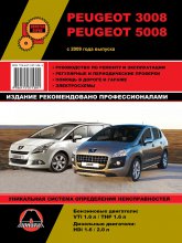 Peugeot 3008  Peugeot 5008 c 2009 ..   ,    .