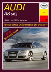 Audi A8 (42  4E8) 2002-2010 ..   ,    .