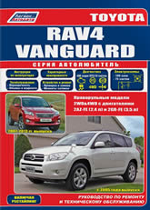 Toyota RAV4  Toyota Vanguard 2005-2013 ..   ,    .