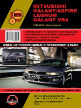 Mitsubishi Galant / Aspire / Legnum / Galant VR4 1996-2006 ..   ,    .