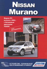 Nissan Murano Z51 c 2008  ..      ,   .