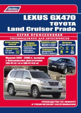 Lexus GX470  Toyota Land Cruiser Prado 2002-2009 ..    ,    .  .