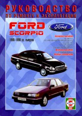 Ford Scorpio 1985-1998 ..   ,    .