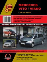 Mercedes-Benz Vito / Viano c 2003 ..   ,    .