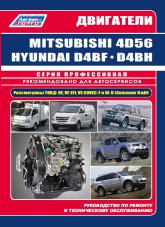  Mitsubishi 4D56  Hyundai D4BF / D4BH TCI.   ,   .