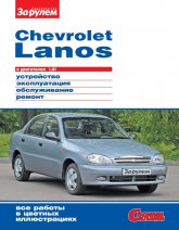 Chevrolet Lanos  2004 ..     ,     .