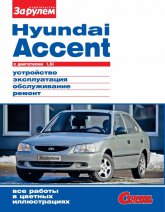 Hyundai Accent  2002 ..     ,    Hyundai Accent.