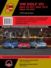 Volkswagen Golf VII  Volkswagen Golf GTI c 2012 ..   ,     Volkswagen Golf VII / Golf GTI.