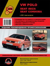 Volkswagen Polo, Seat Ibiza, Seat Cordoba c 2001 ..   ,    .