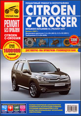 Citroen C-Crosser  2007 ..     ,    .
