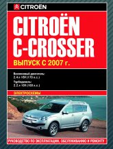 Citroen C-rosser  2007 ..   ,    .